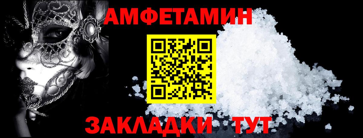 АМФЕТАМИН Premium Зеленокумск