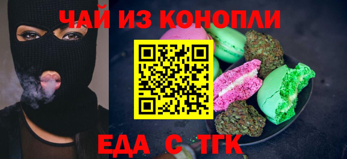 Canna-Cookies марихуана  Вход с VPN  Зеленокумск 