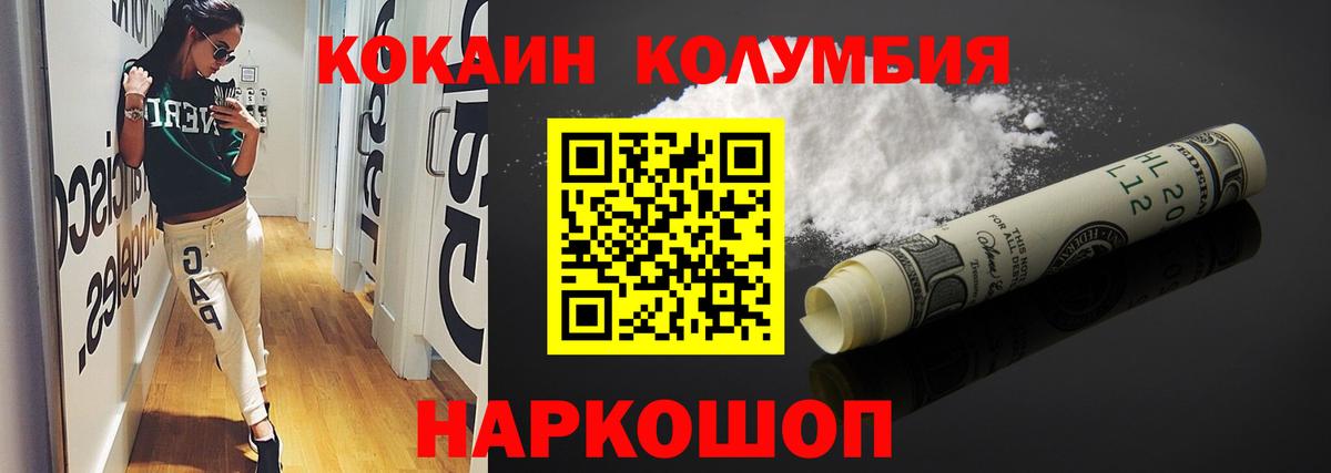 Кокаин Эквадор Зеленокумск