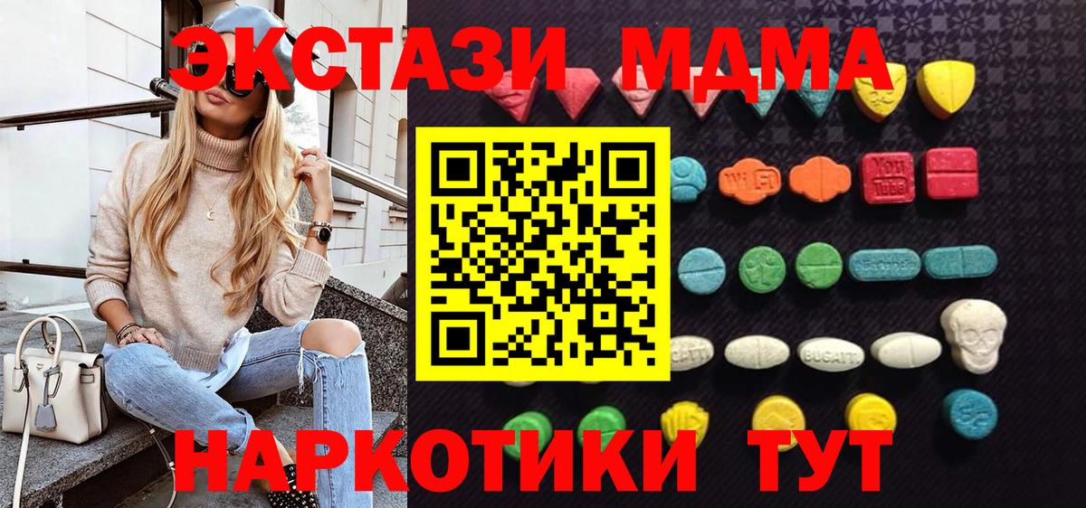 Экстази круглые Зеленокумск