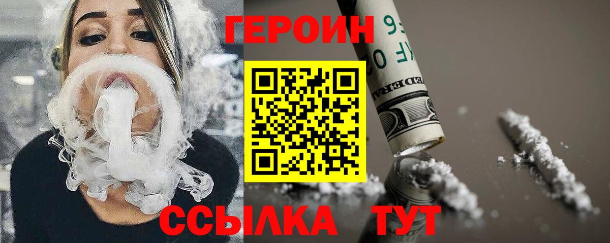 Героин Афган  Героин  Зеленокумск  Вход с VPN 