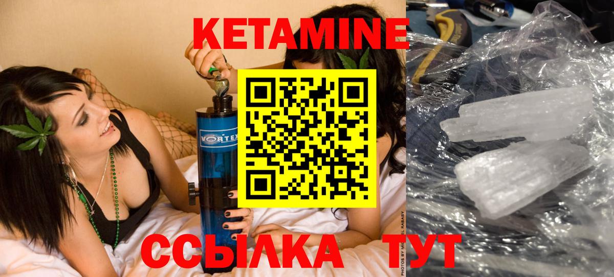Кетамин VHQ  мега как зайти  маркетплейс какой сайт  Зеленокумск  Кетамин VHQ  Вход с VPN 