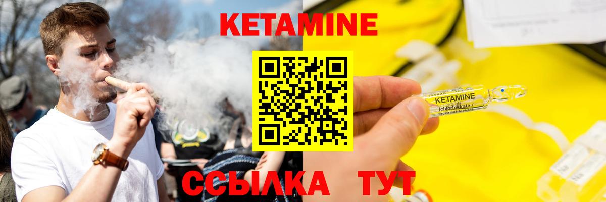 Кетамин VHQ Зеленокумск