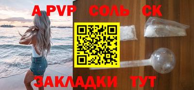 apvp Канаш