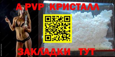 apvp Канаш