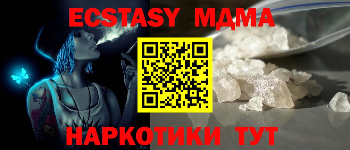 MDMA crystal  Вход с VPN  Зеленокумск  МДМА crystal 