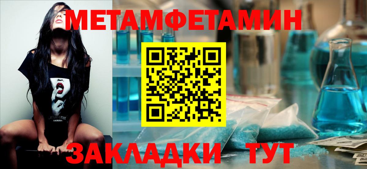 Метамфетамин винт Зеленокумск