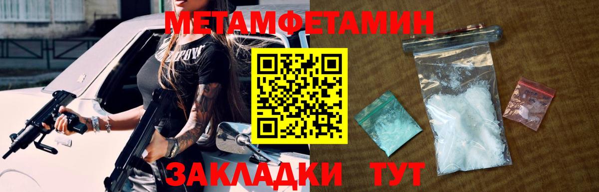 МЕТАМФЕТАМИН Декстрометамфетамин 99.9%  МЕТАМФЕТАМИН Декстрометамфетамин 99.9%  Зеленокумск  Вход с VPN 