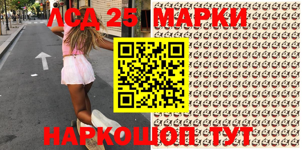 Зеленокумск  Марки 25I-NBOMe 1,8мг  Вход с VPN  Марки 25I-NBOMe 1,8мг 