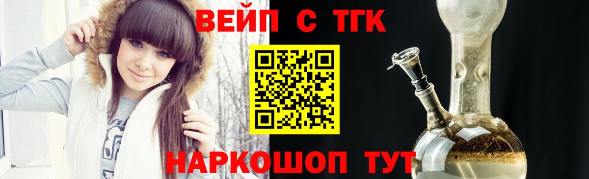 Зеленокумск  Дистиллят ТГК жижа  Вход с VPN  ТГК вейп с тгк 