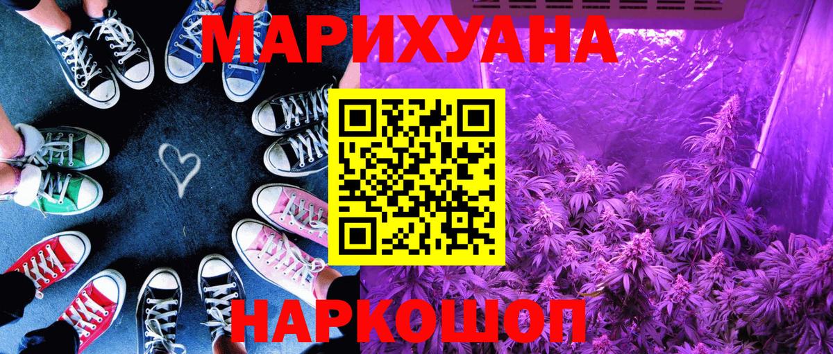 Канабис планчик Зеленокумск